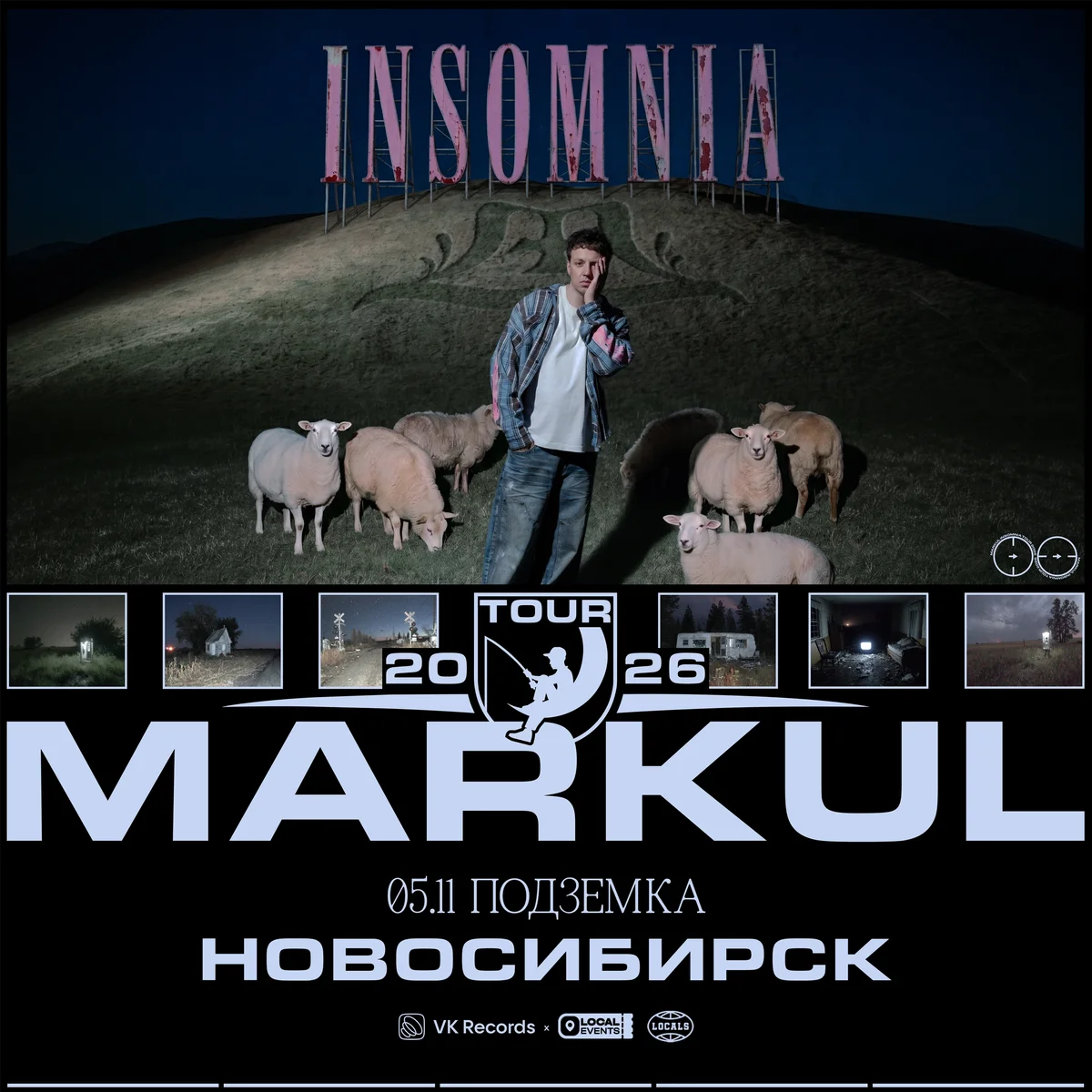 Афиша «Markul»