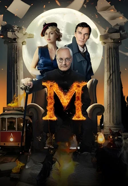 Афиша «Мастер и Маргарита. История любви»