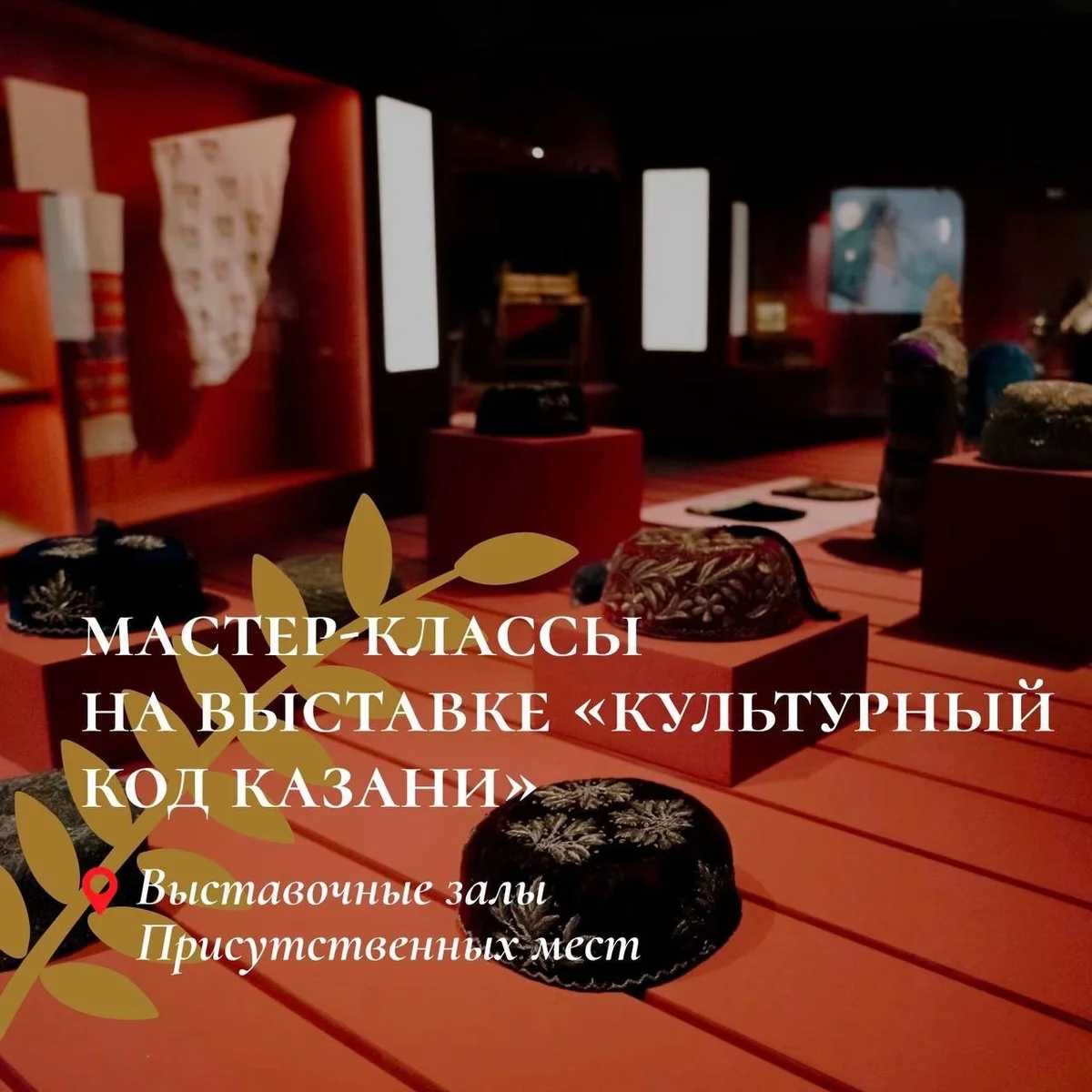 Афиша «Мастер-класс «Богатое средневековье»»
