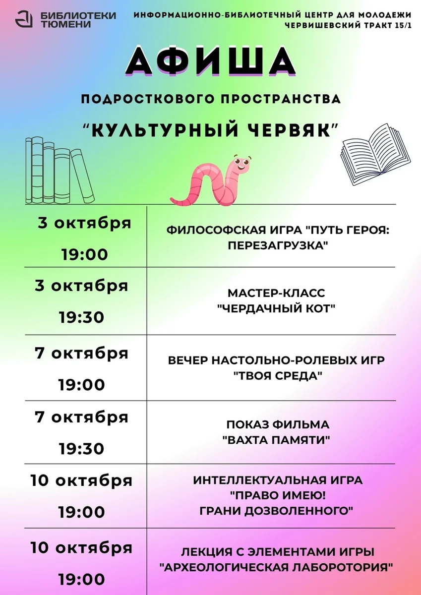 Афиша «Мастер-класс «Чердачный кот»»