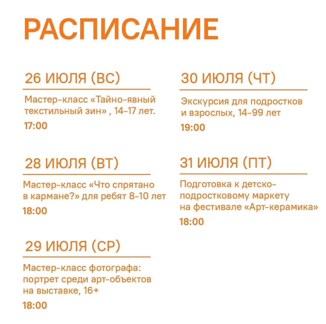 Афиша «Мастер-класс «Что спрятано в кармане?»»