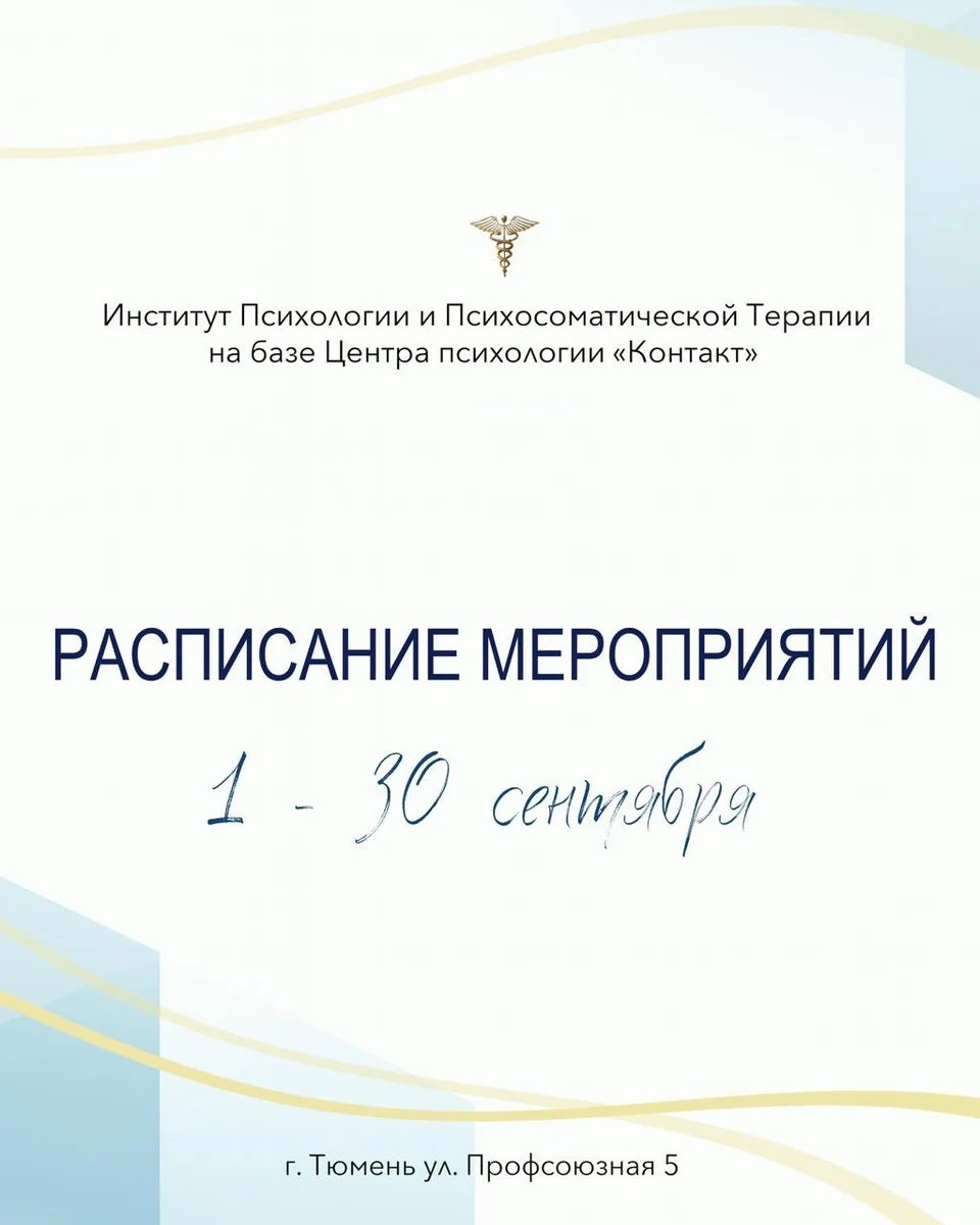 Афиша «Мастер-класс «От детской площадки до взрослой жизни. Сиблинги»»