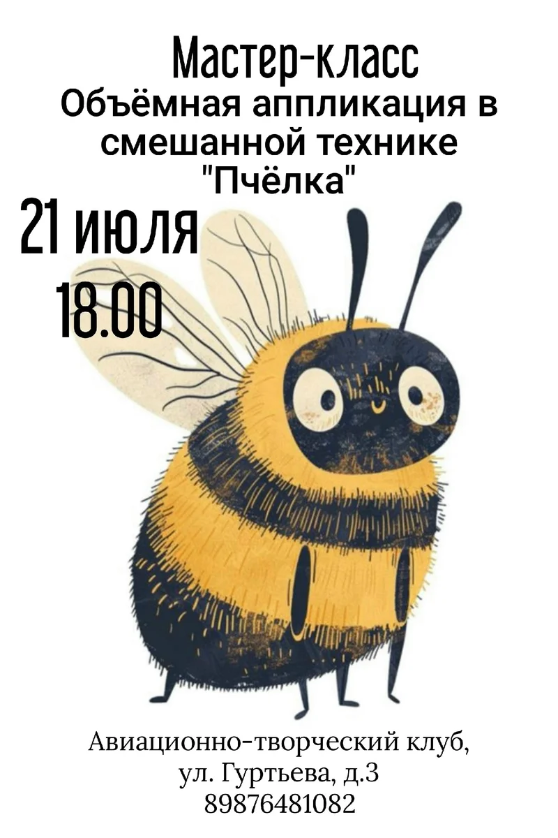 Афиша «Сам себе антидепрессант-релаксант. Мастер-класс от Киры Велнес»