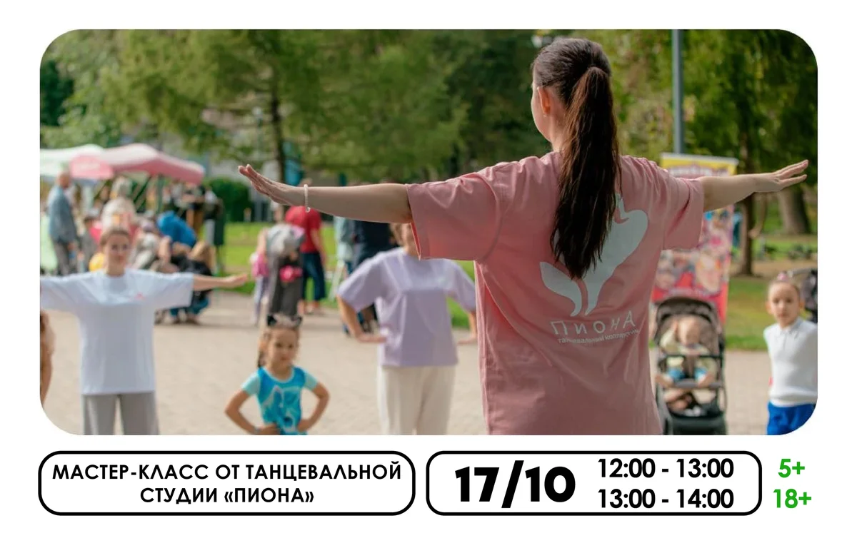 Афиша «Мастер-класс по латиноамериканским танцам: детская группа»