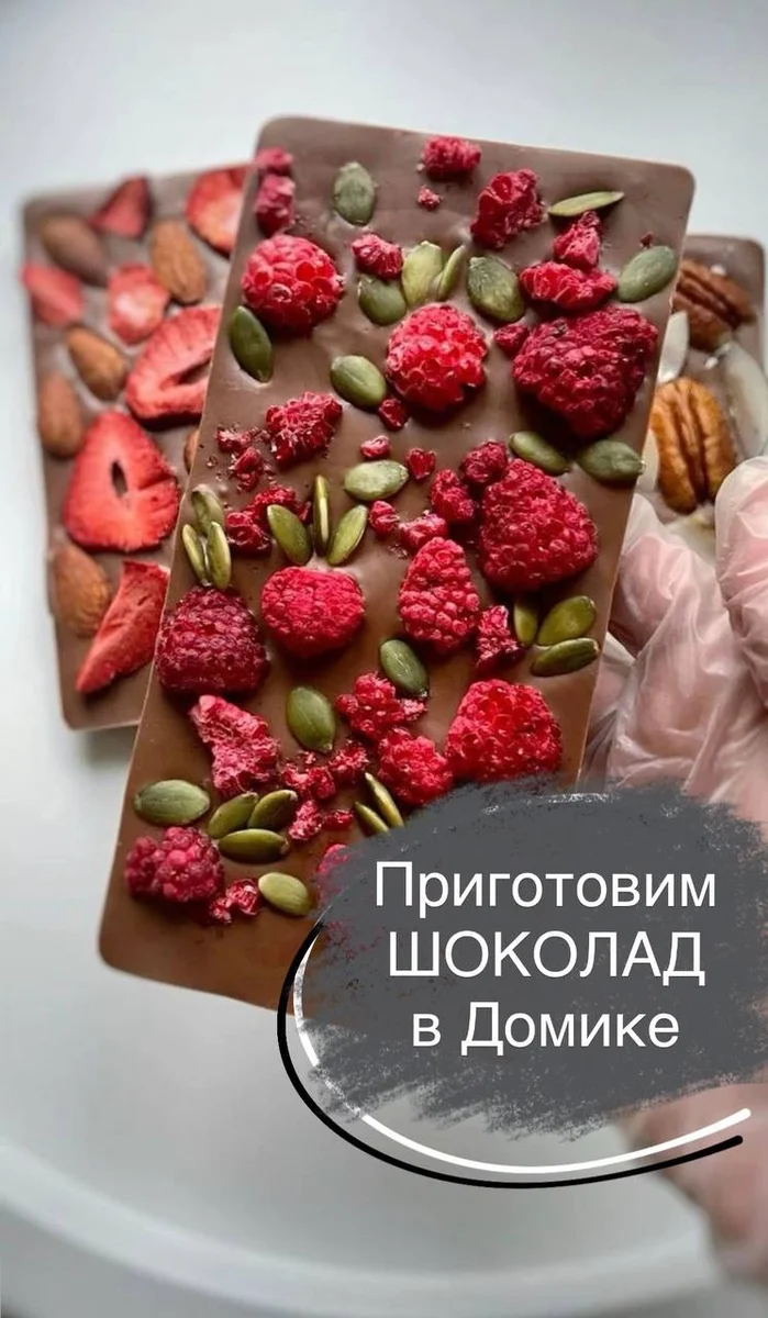 Афиша «Мастер-класс по приготовлению шоколада»