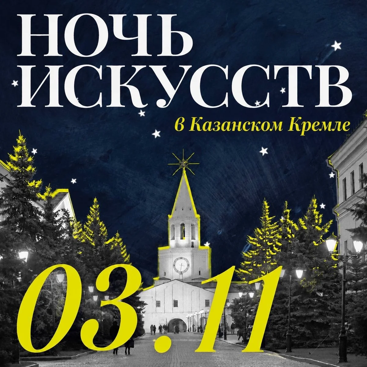 Афиша «Мастер-класс «Путь стрелы»»