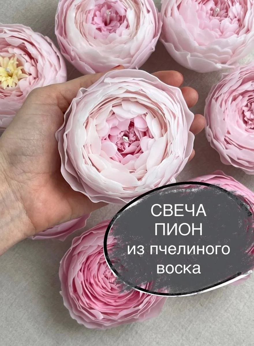 Афиша «Мастер-класс «Реалистичная свеча-пион»»