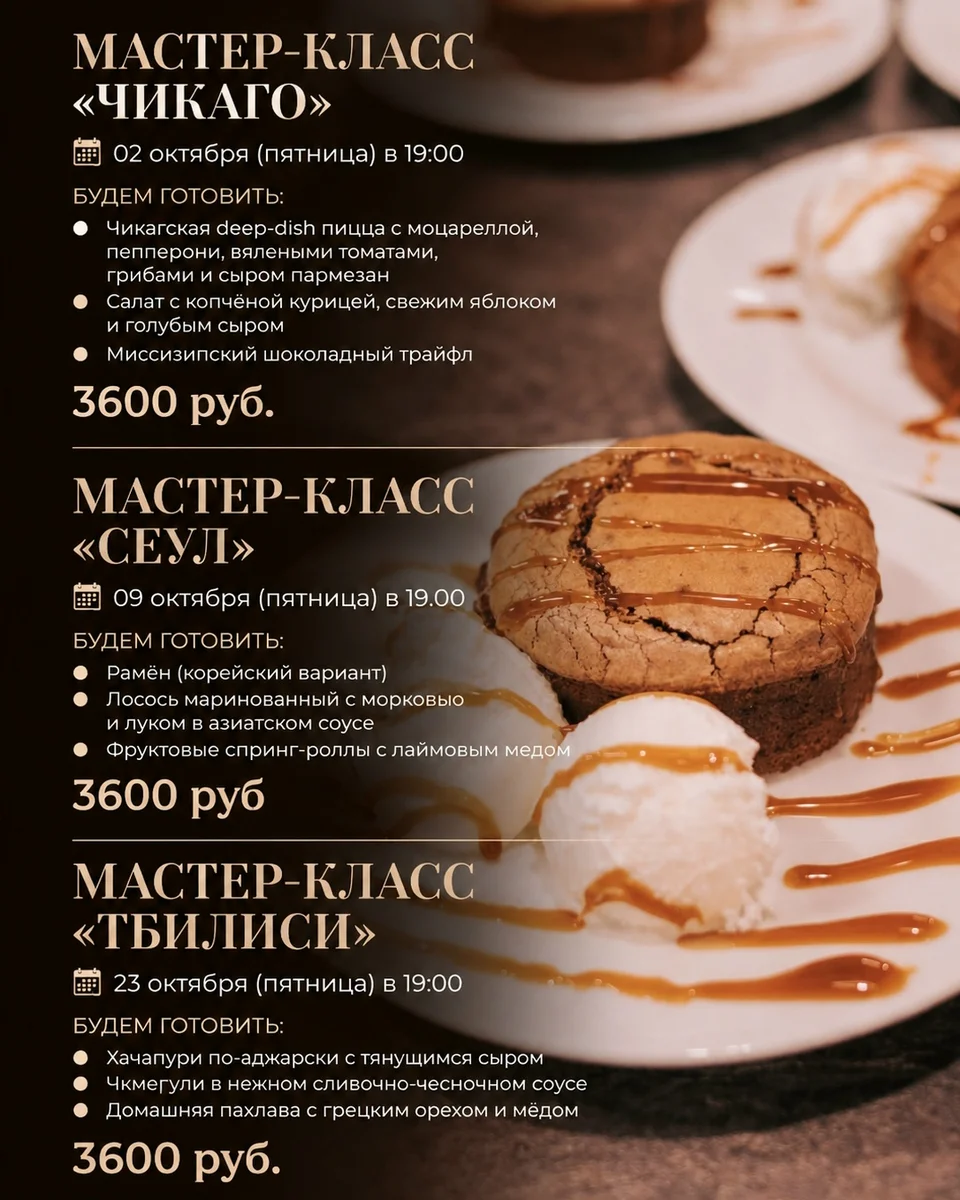 Афиша «Мастер-класс «Тбилиси»»