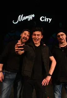 Афиша «Матур City»
