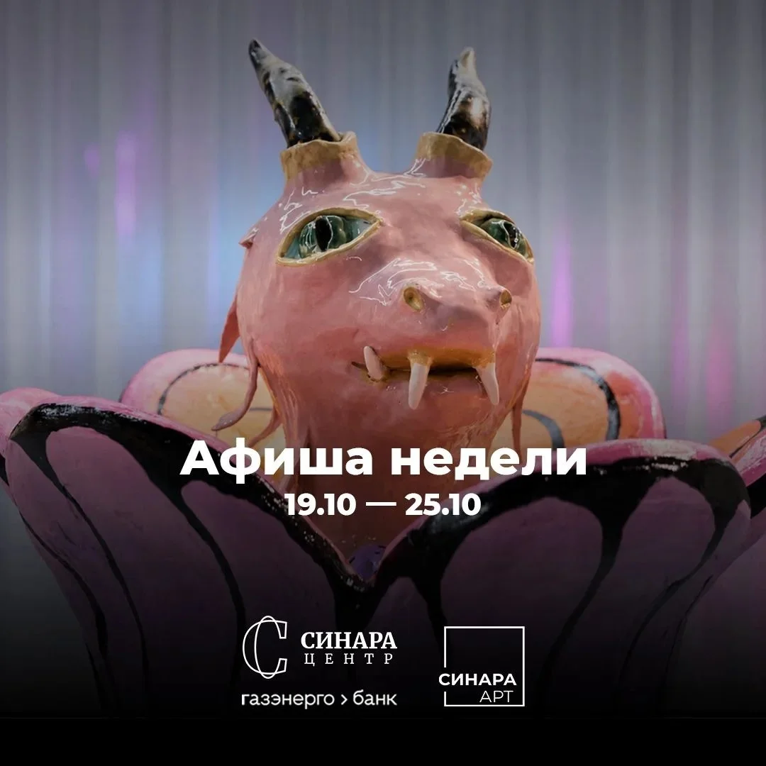 Афиша «Медиация Риты Хаак по выставке «Цветочный лес»»