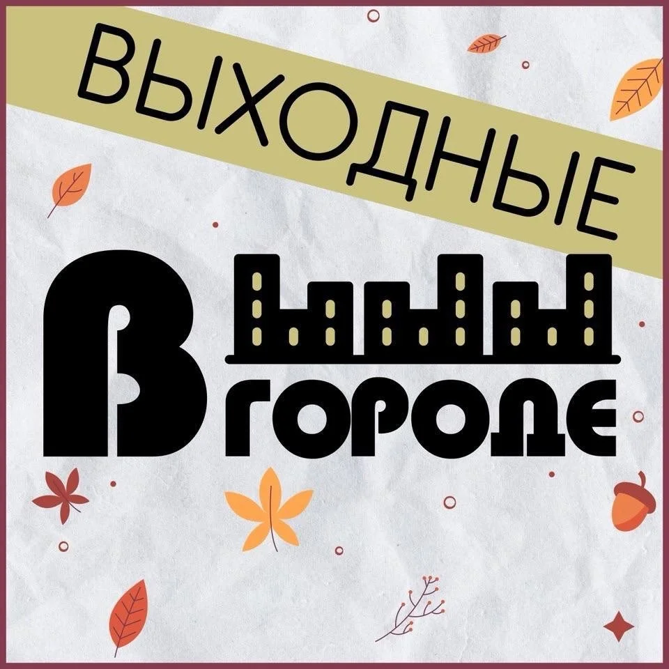 Афиша «Мероприятия в краеведческом музее»