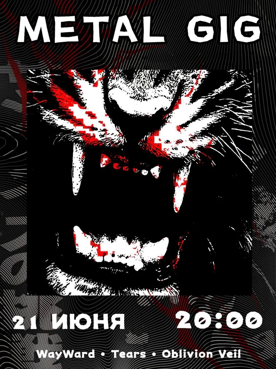 Афиша «Metal Gig в Хижине Лесника»