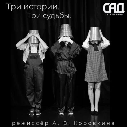 Афиша «Металлолом»