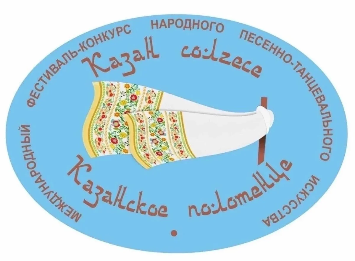 Афиша «Международный конкурс-фестиваль «Казан солгесе»»