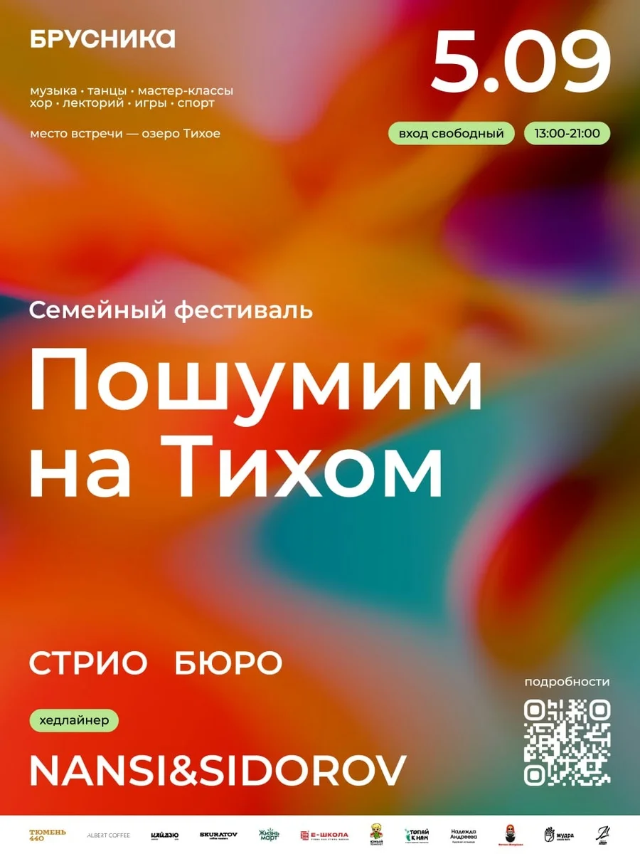 Афиша «Мягкая практика с Сергеем у озера Тихое»