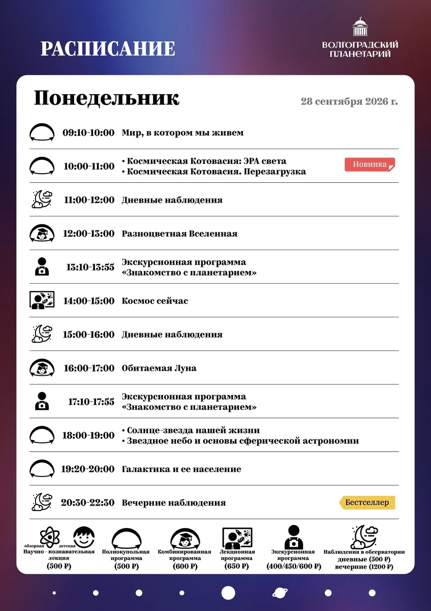 Афиша «Мир, в котором мы живем»