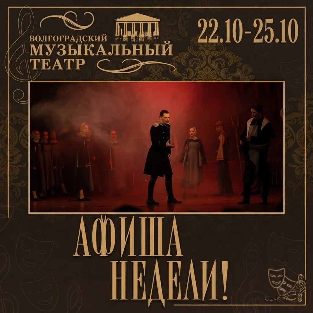 Афиша «Мюзикл «Царевна-лягушка»»