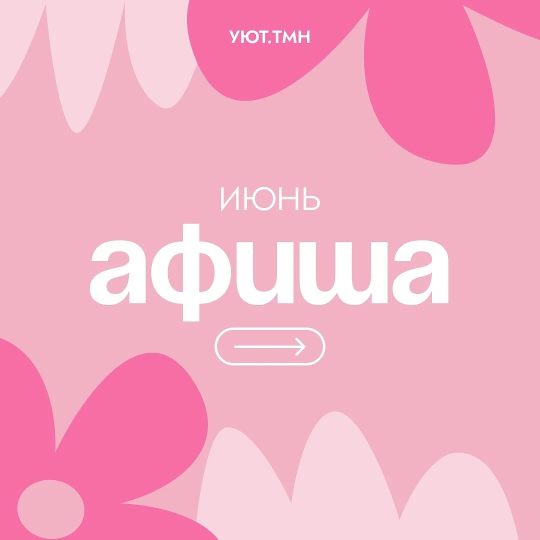 Афиша «MIX МК — дофамин вазы и луны»