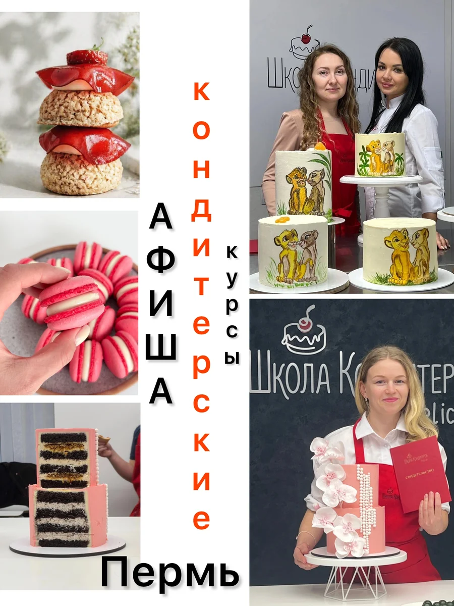 Афиша «МК по шоколадным конфетам»