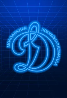Афиша «мХК Динамо»