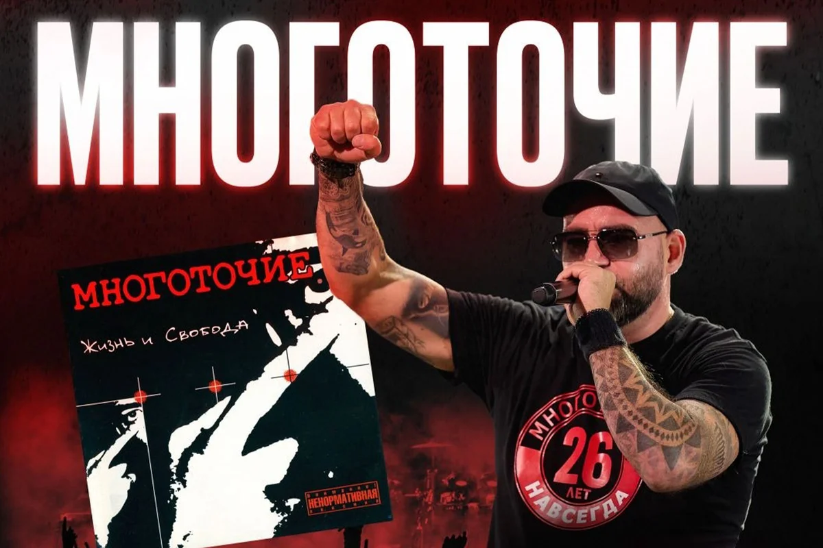 Афиша «Многоточие»