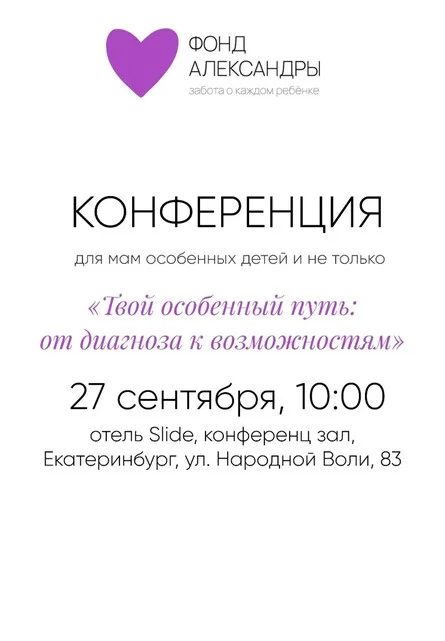 Афиша «