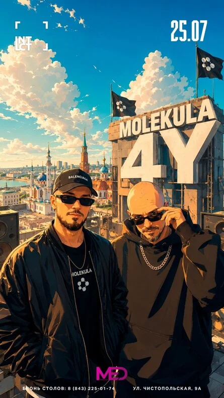 Афиша «Molekula 4Y»