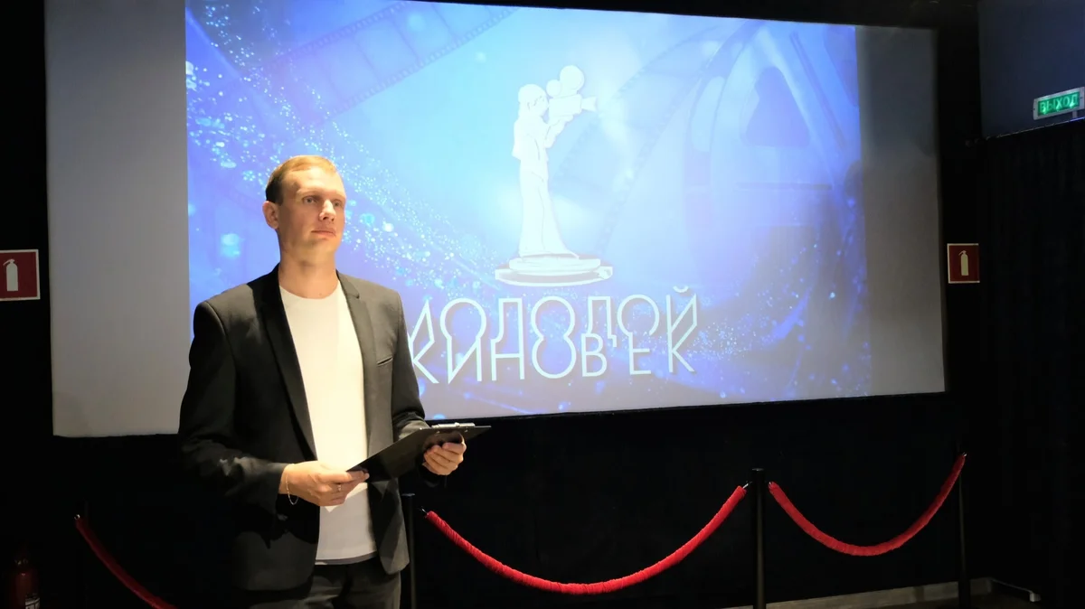 Афиша «Молодой киновек 2026»
