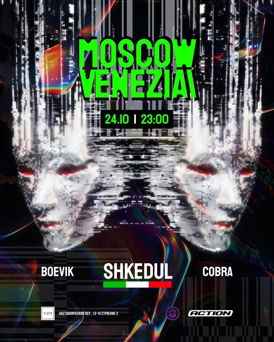 Афиша «Moscow Venezia w/ Shkedul»