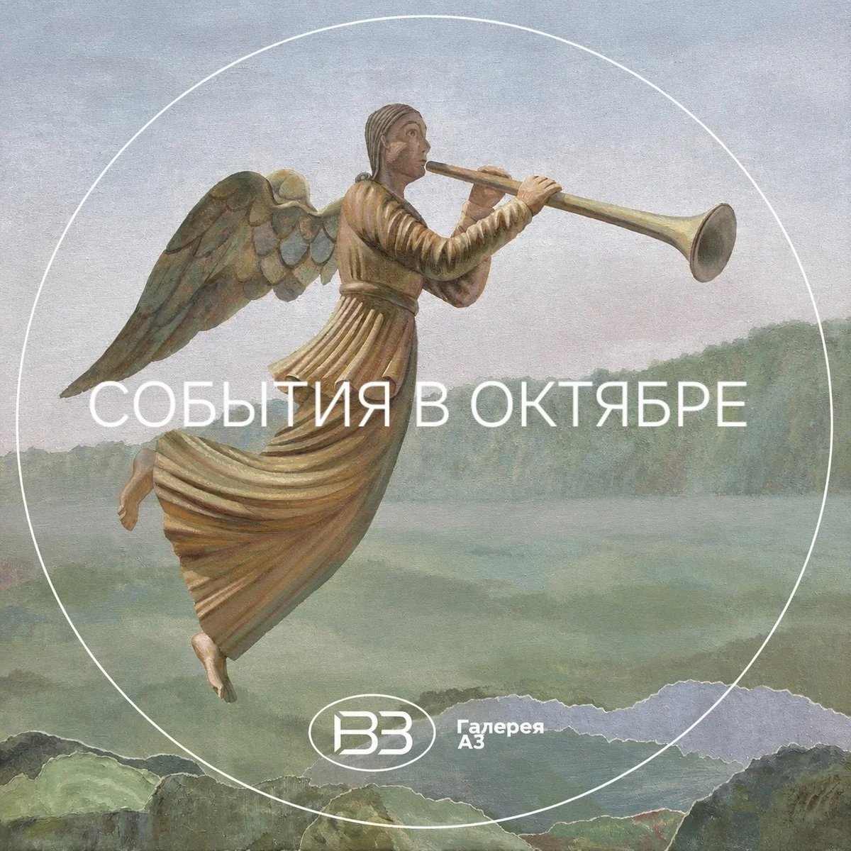 Афиша «Московская музейная неделя»
