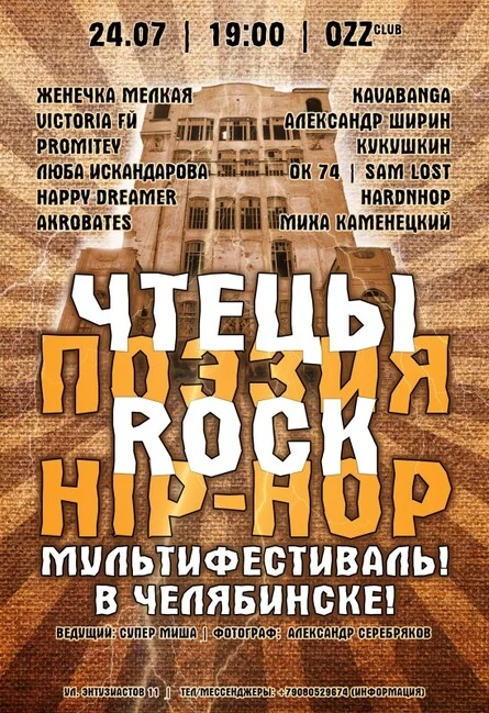 Афиша «Мультифестиваль!»