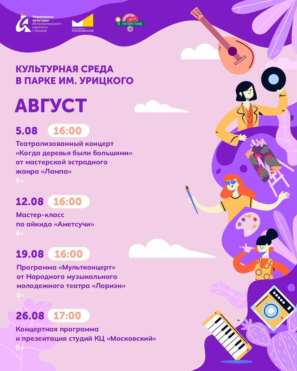 Афиша «Мультконцерт»