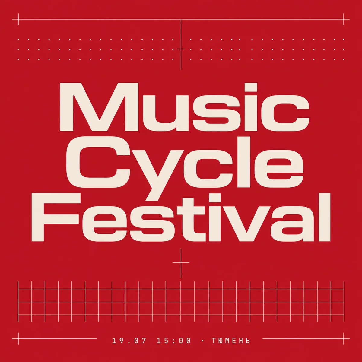 Афиша «Music Cycle Festival»