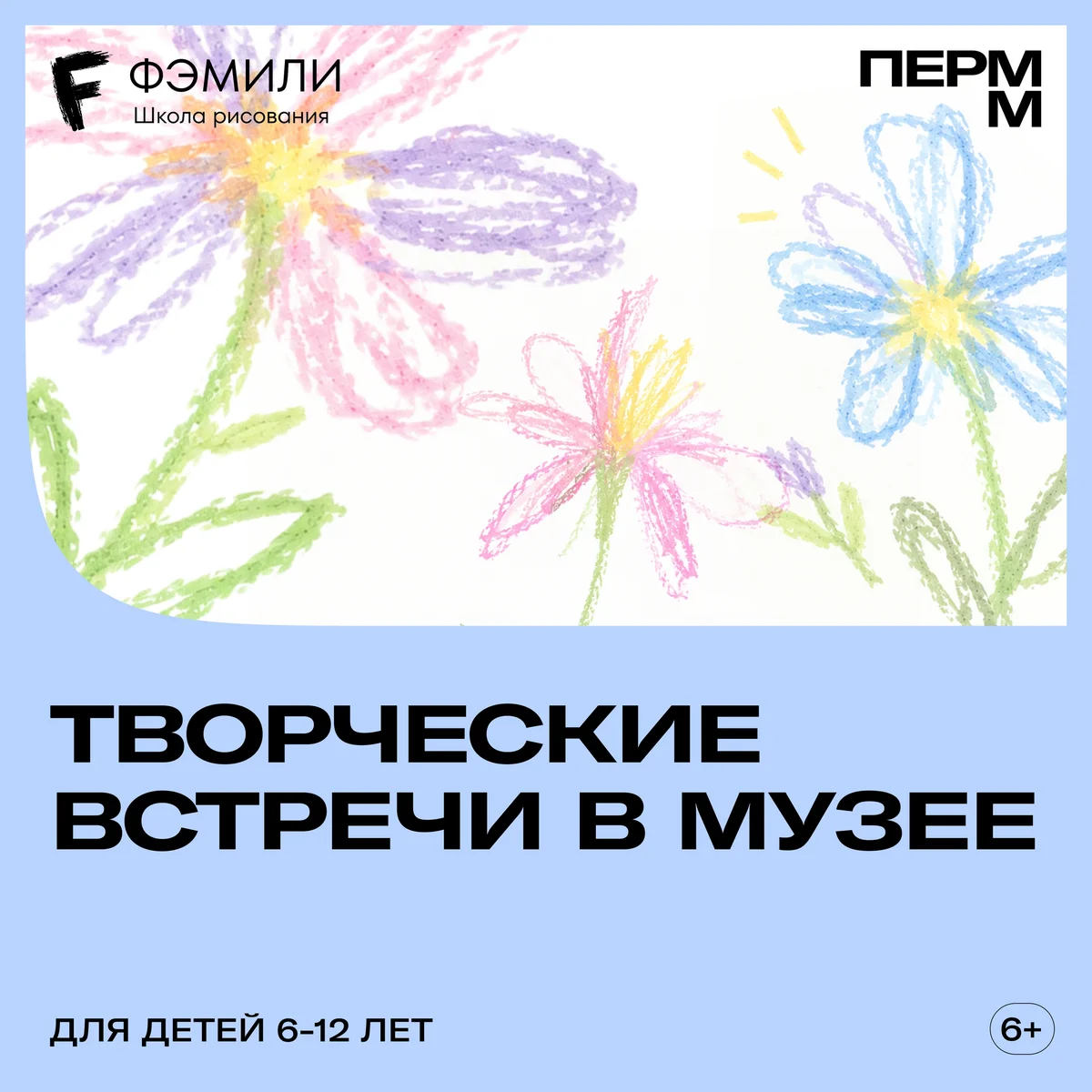 Афиша «Музей после закрытия»