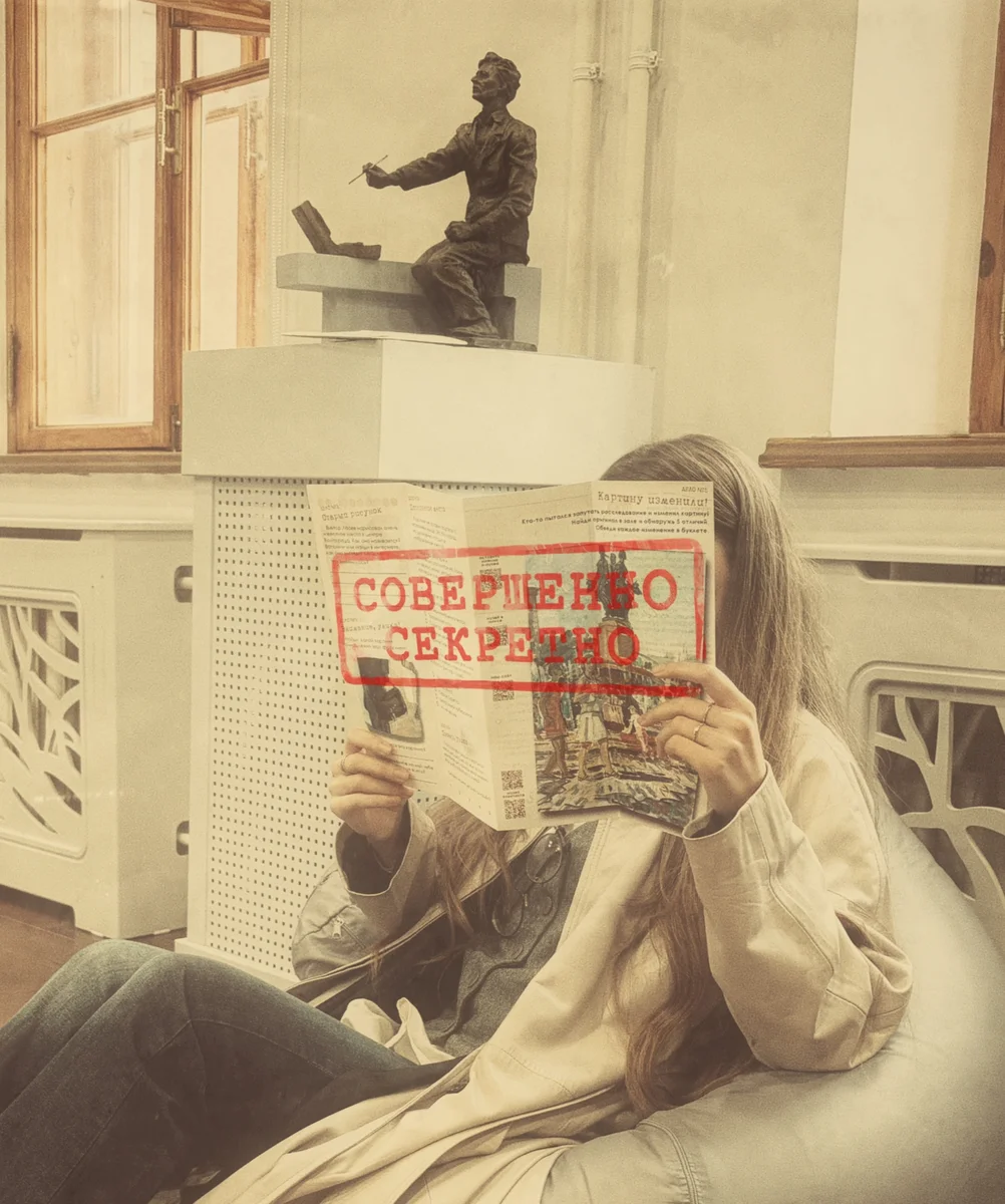 Афиша «Музейное расследование»
