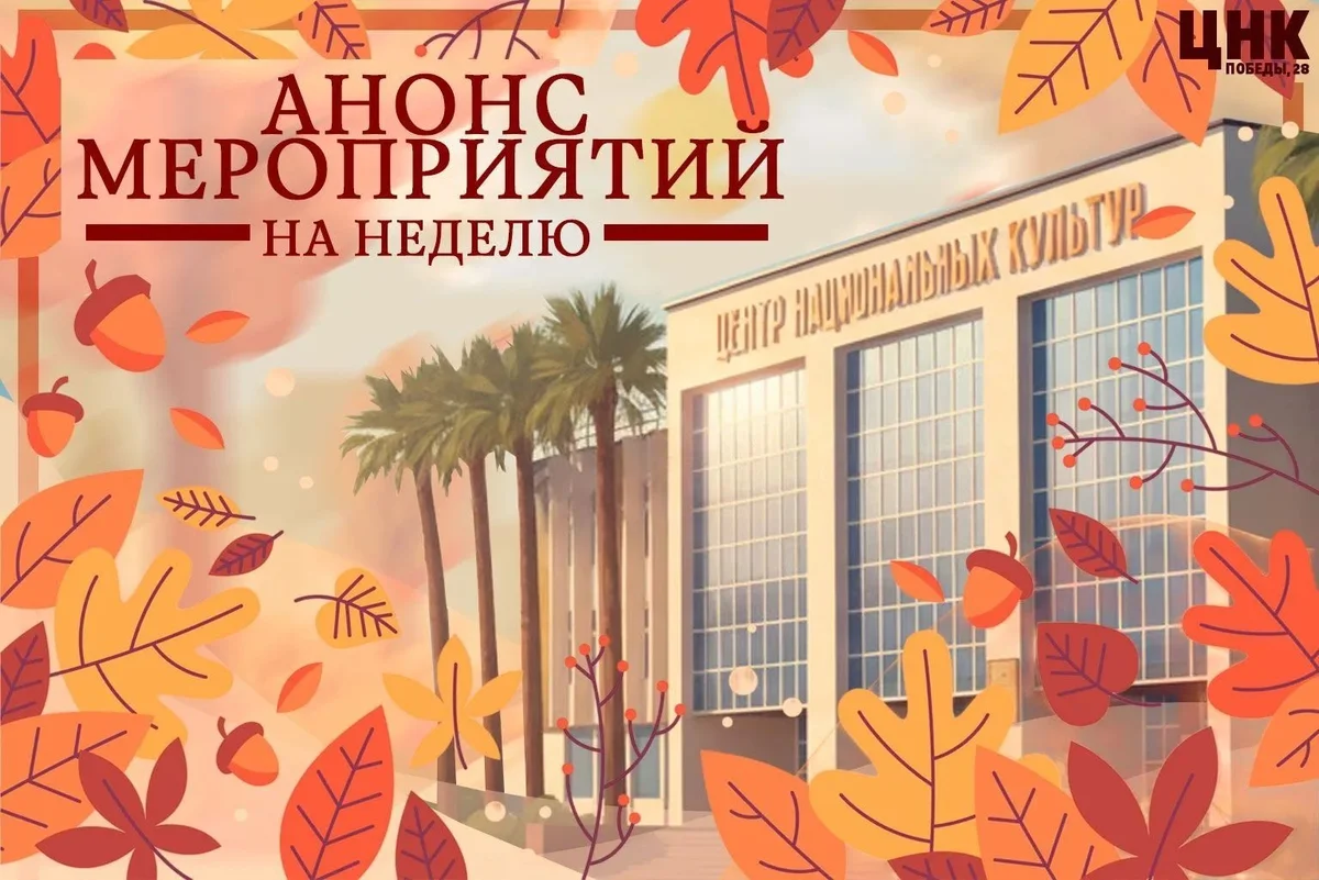 Афиша «Музыка для души»