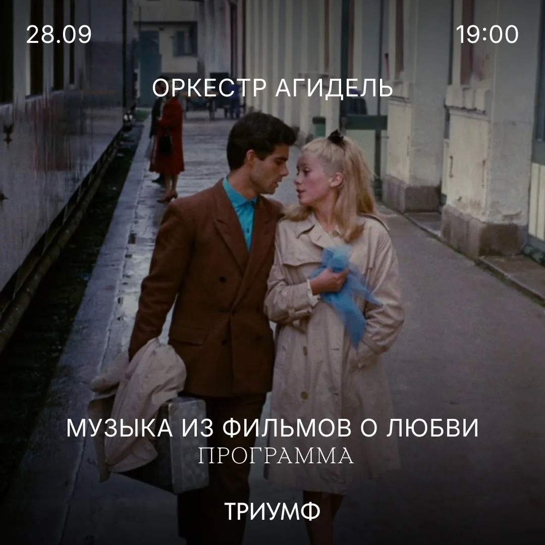Афиша «Музыка драконов»