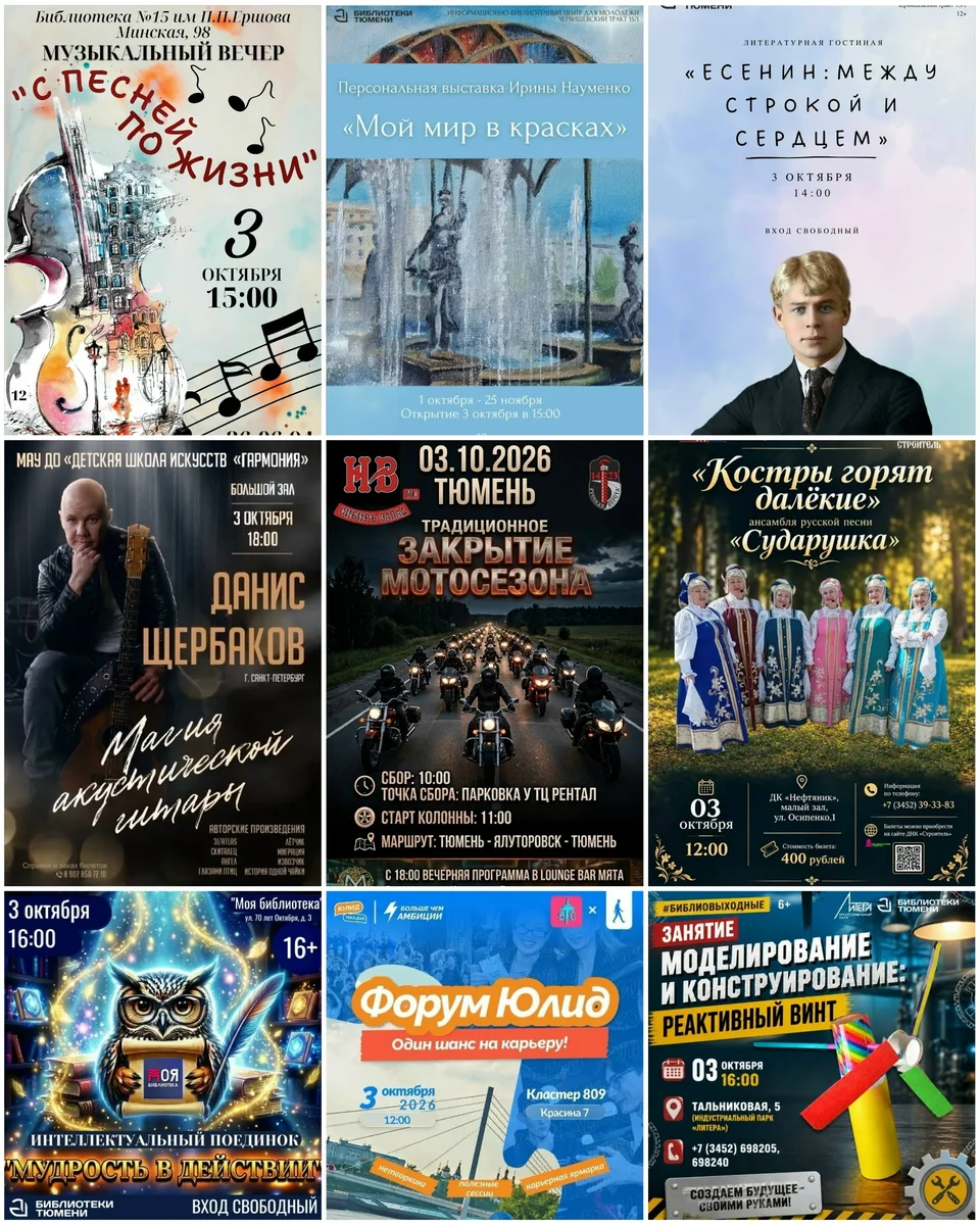 Афиша «Музыкальная феерия»