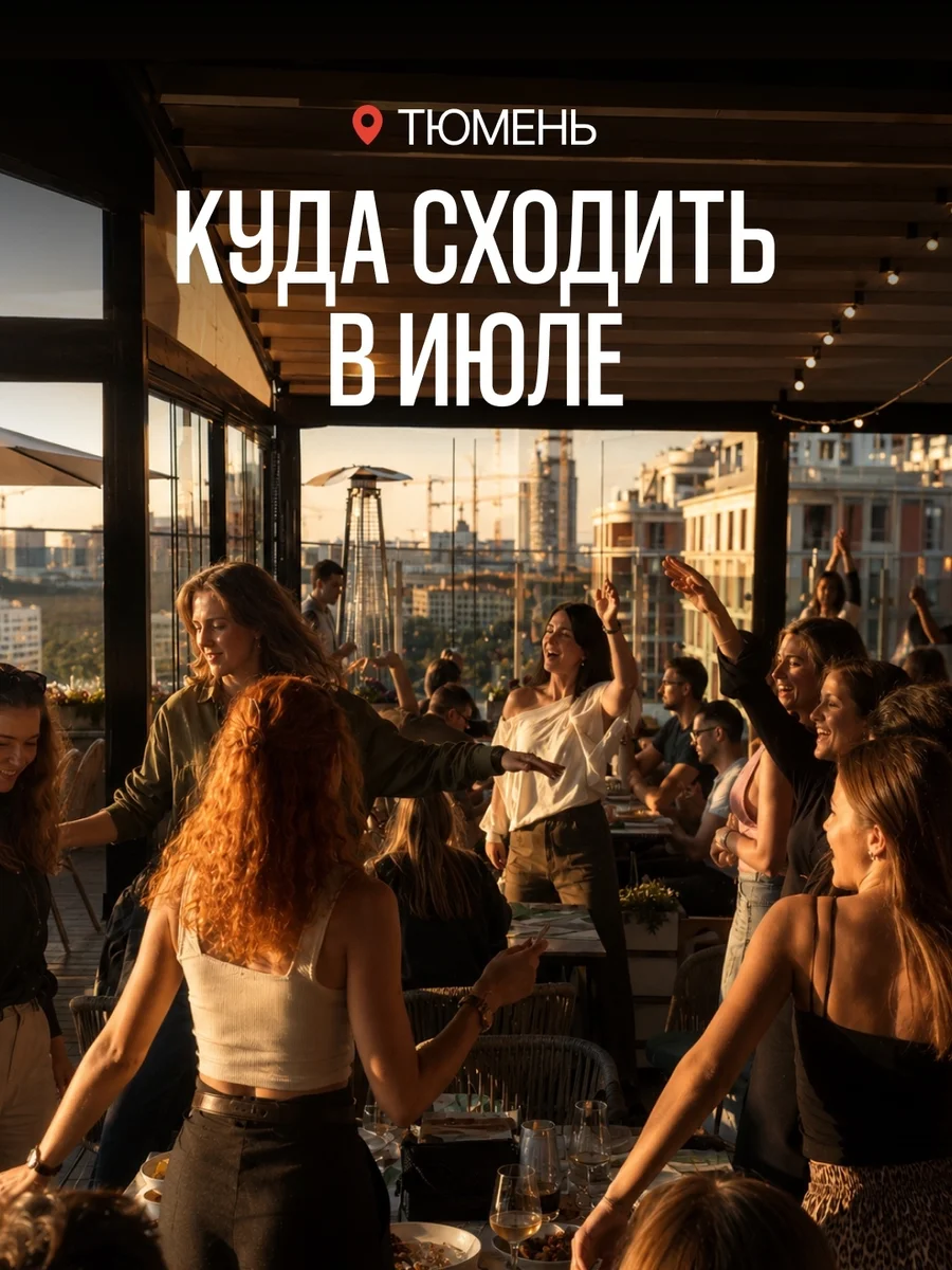 Афиша «Музыкальное лото»