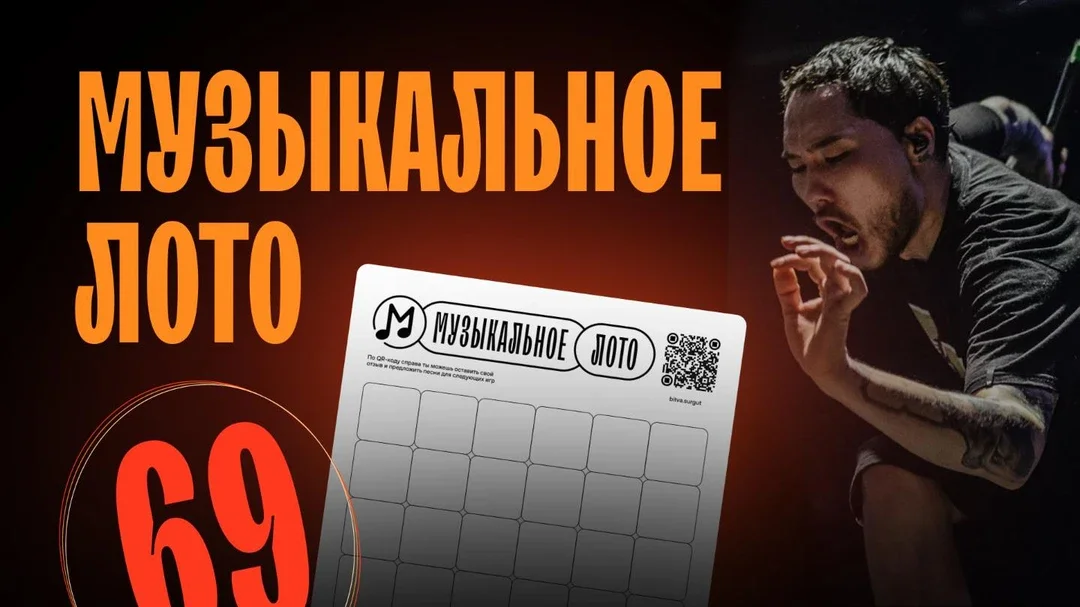 Афиша «Музыкальное лото "Битва": Шабаш # 212 (Волгоград)»