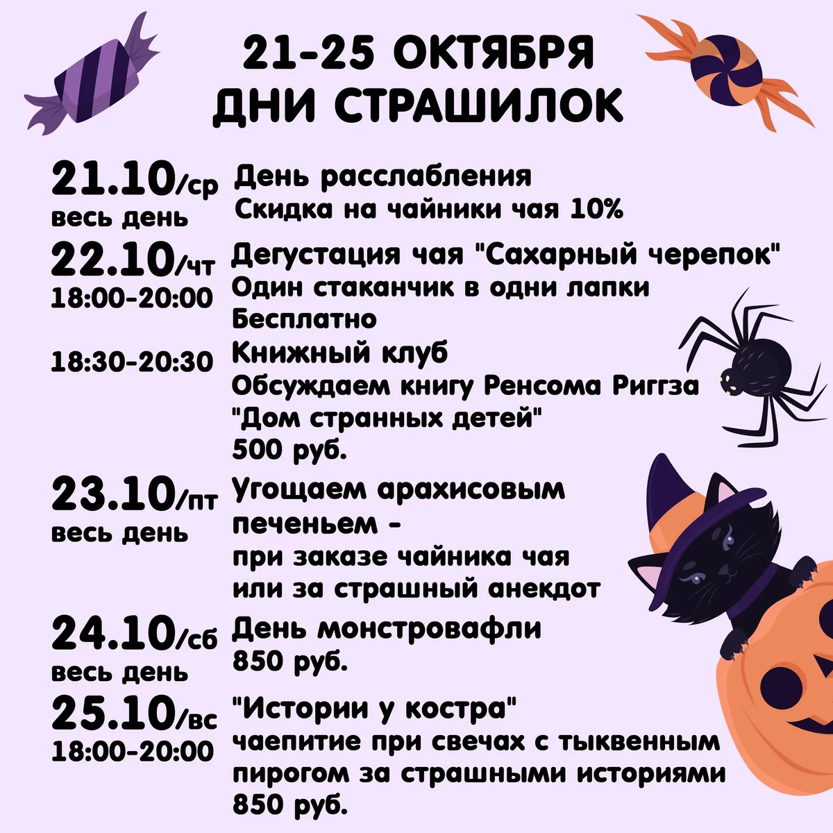 Афиша «Музыкальный квартирник от укулелешной»