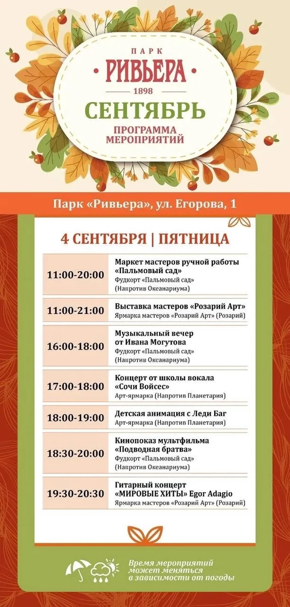 Афиша «Музыкальный вечер от Ивана Могутова»