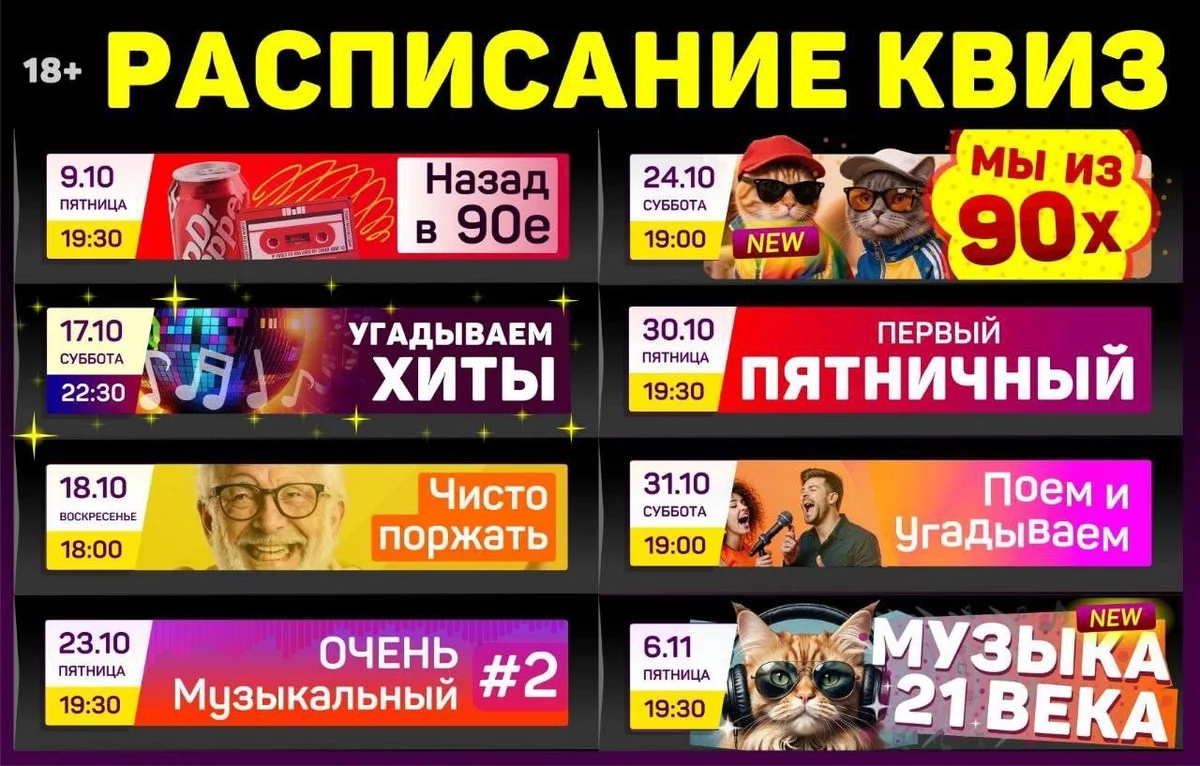 Афиша «Мы из 90-х»