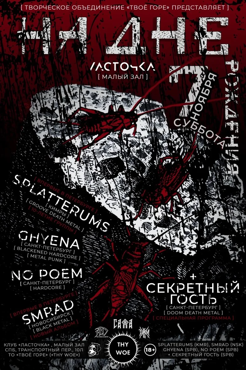 Афиша «НА ДНЕ»