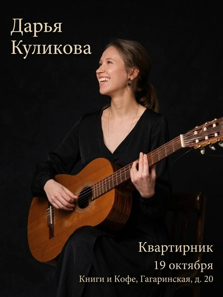 Афиша «На языке романса»