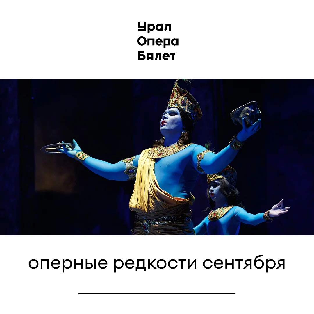 Афиша «Набукко»