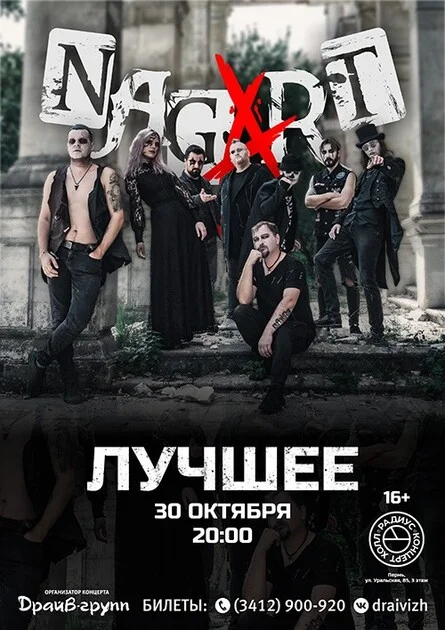 Афиша «NAGART | 30.10.26 | Пермь, Радиус»
