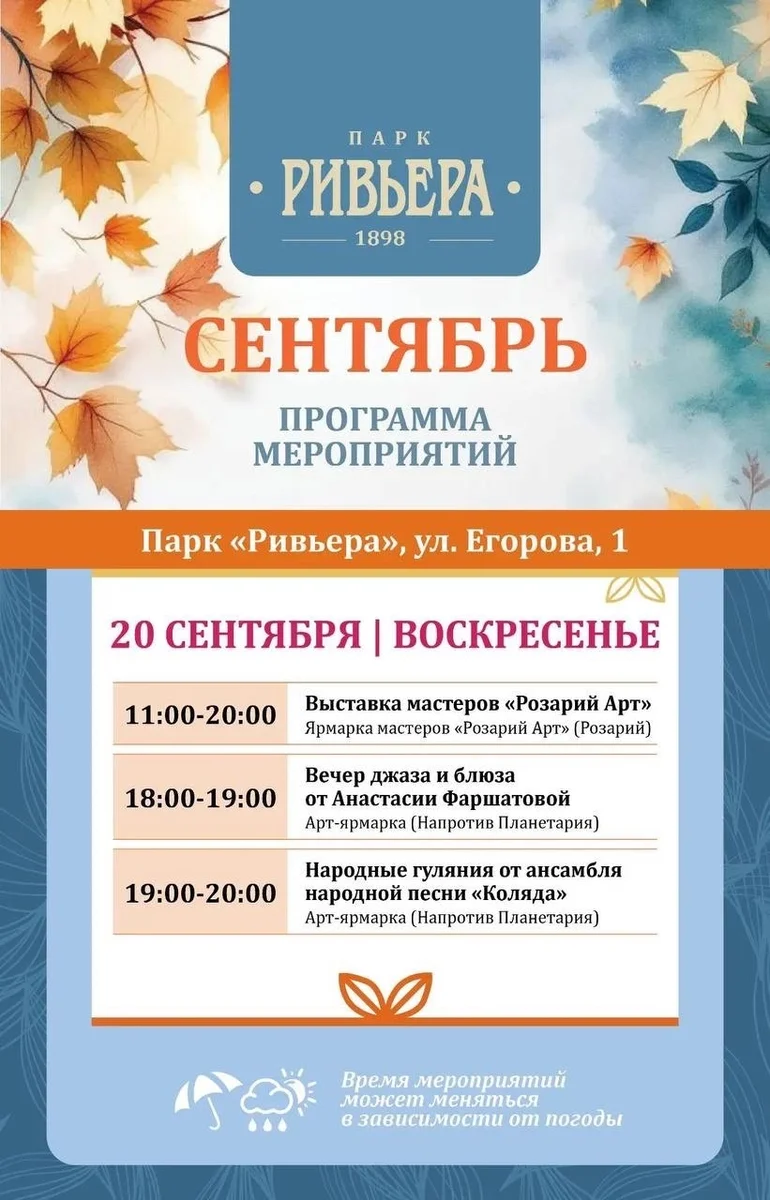 Афиша «Народные гуляния ансамбля «Коляда»»