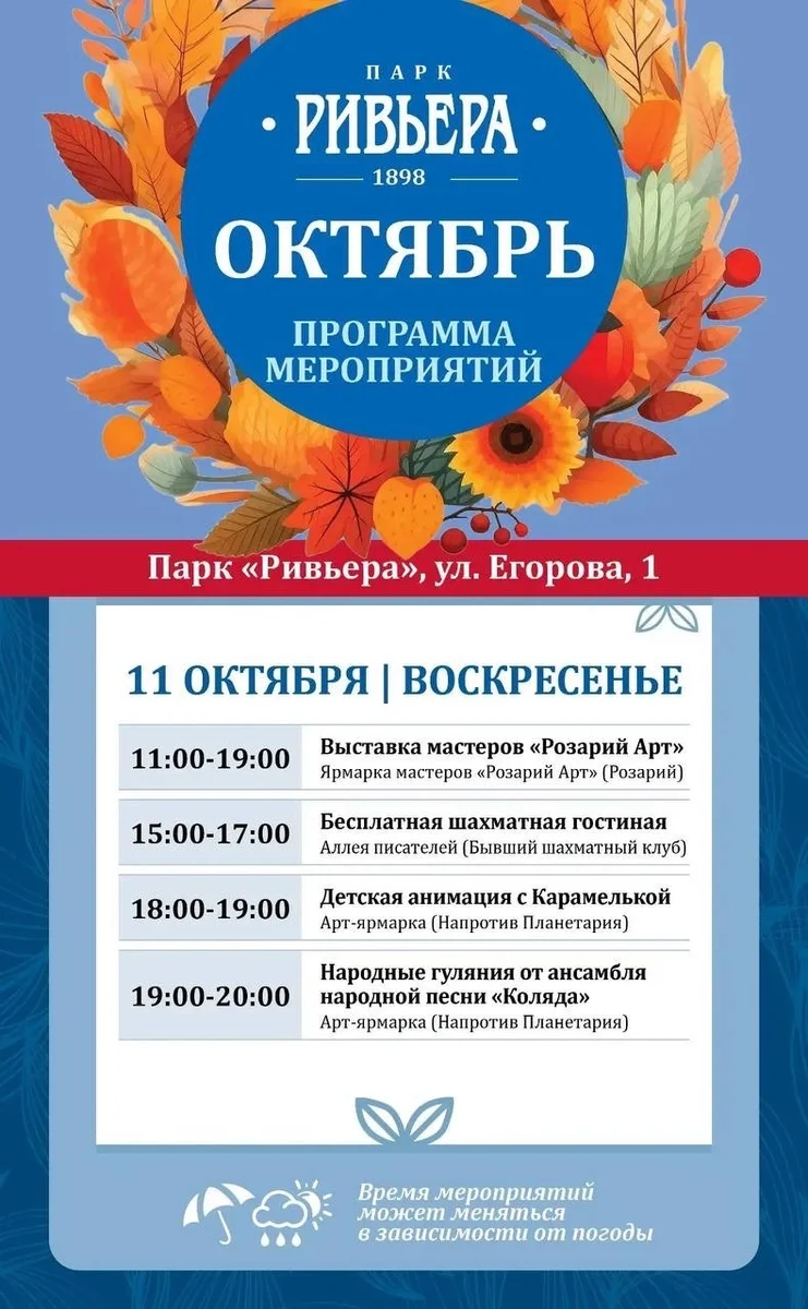 Афиша «Народные гуляния ансамбля «Коляда»»