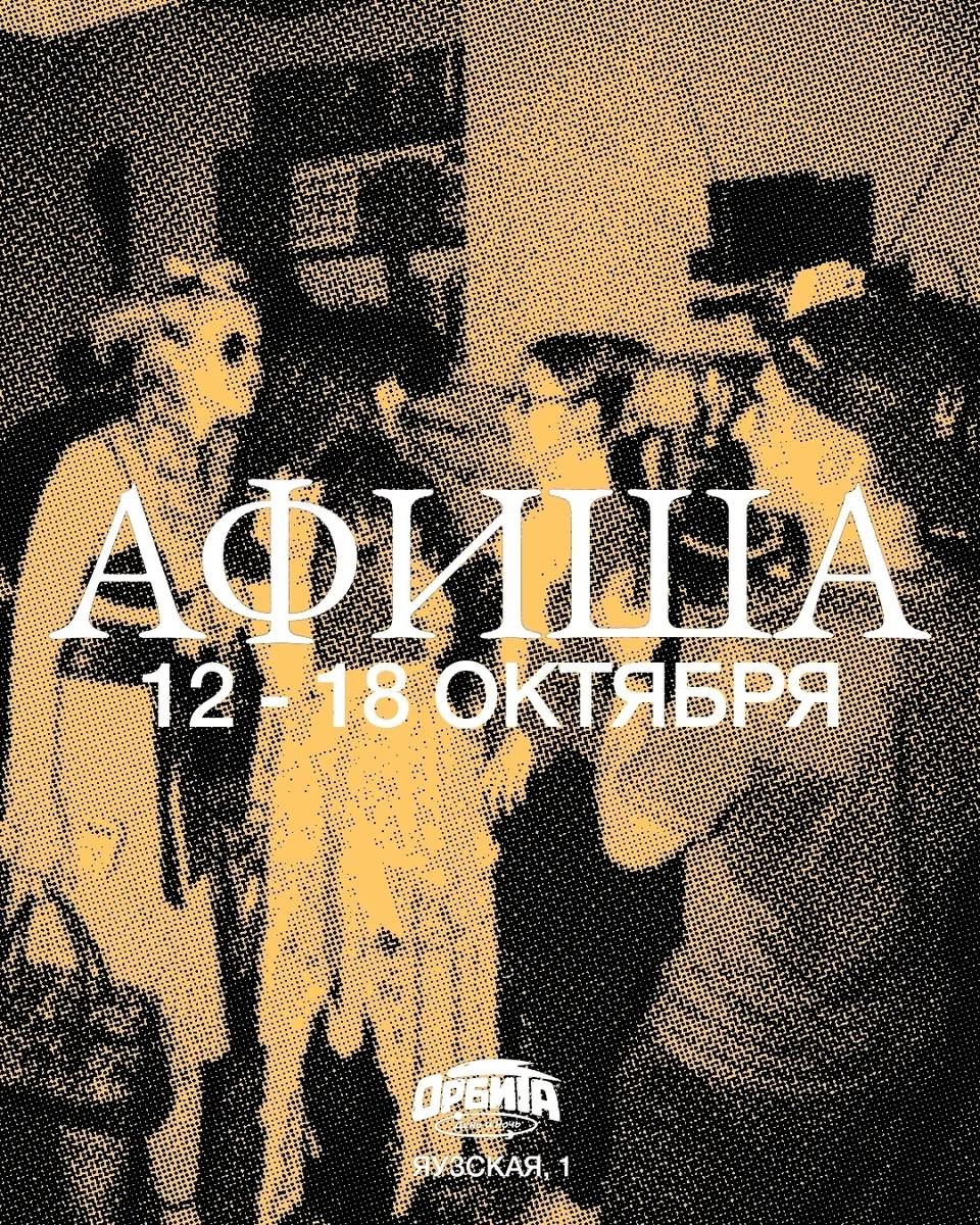Афиша «Настя Котова»